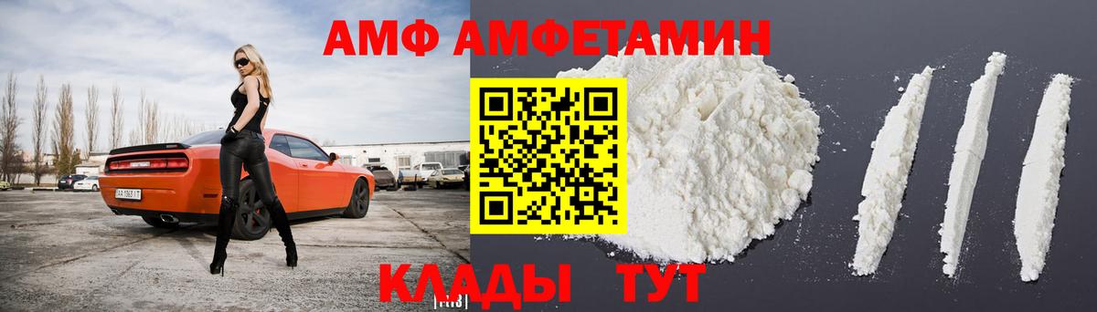 АМФ 97% Чусовой