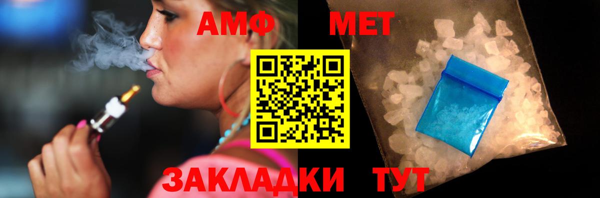 Чусовой  АМФ VHQ  Амфетамин  сайты даркнета наркотические препараты  Вход с VPN  АМФЕТАМИН 