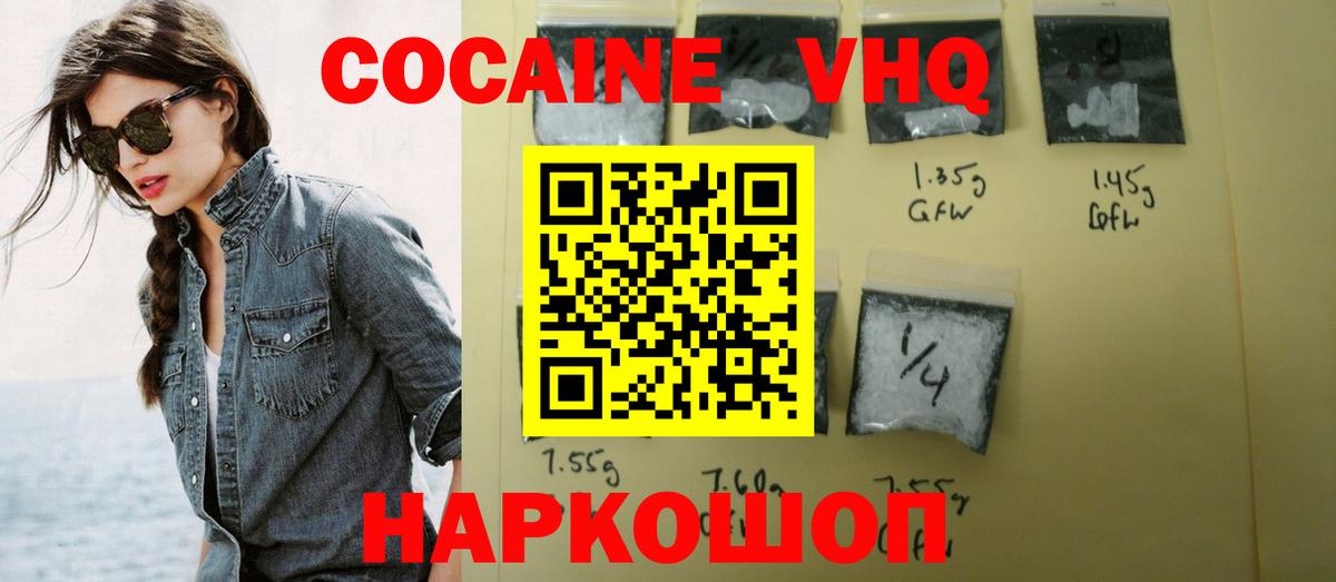Cocaine  Cocaine Колумбийский  Вход с VPN  Cocaine 98%  Чусовой 