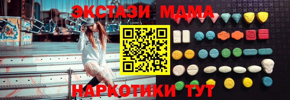 Экстази VHQ  Ecstasy 250 мг  Чусовой  Экстази  Вход с VPN 