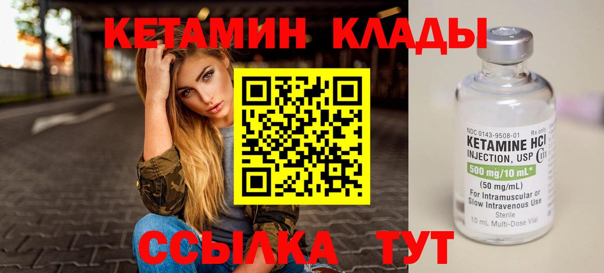 КЕТАМИН ketamine  КЕТАМИН VHQ  Вход с VPN  Чусовой 