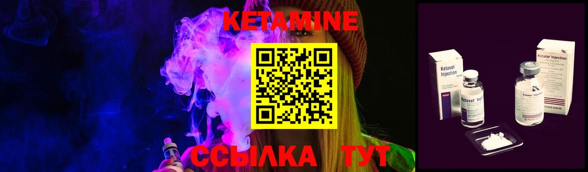 Кетамин VHQ Чусовой