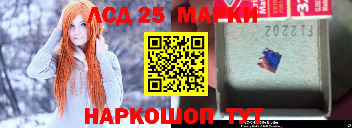 LSD-25 экстази ecstasy  Лсд 25 экстази кислота  Вход с VPN  Чусовой 