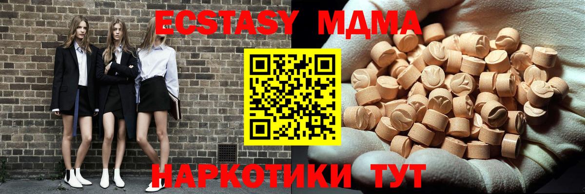 MDMA VHQ Чусовой
