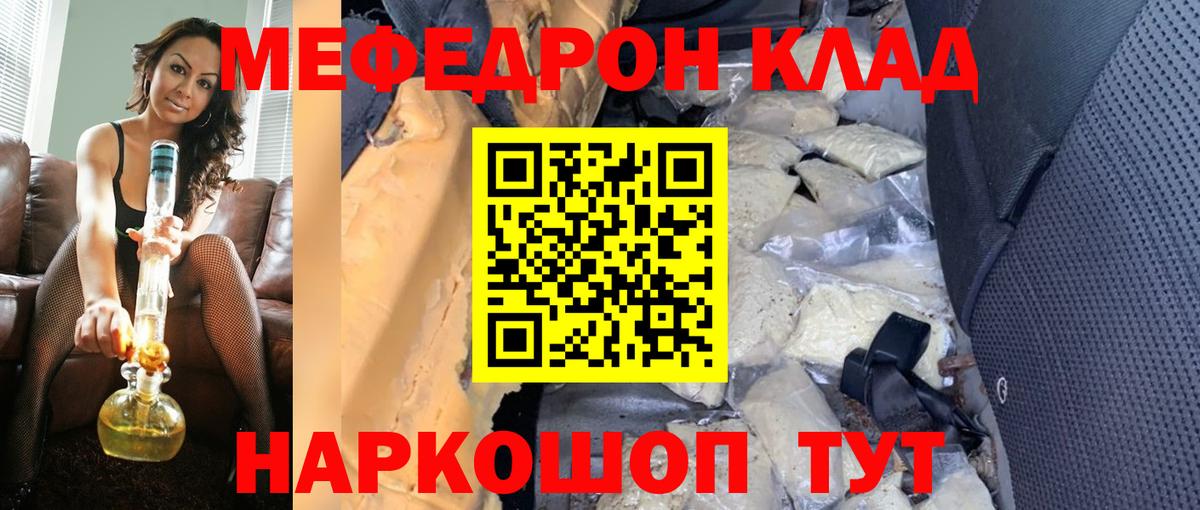 Меф  Вход с VPN  Чусовой  МЕФ  Мефедрон мука  Мефедрон mephedrone 