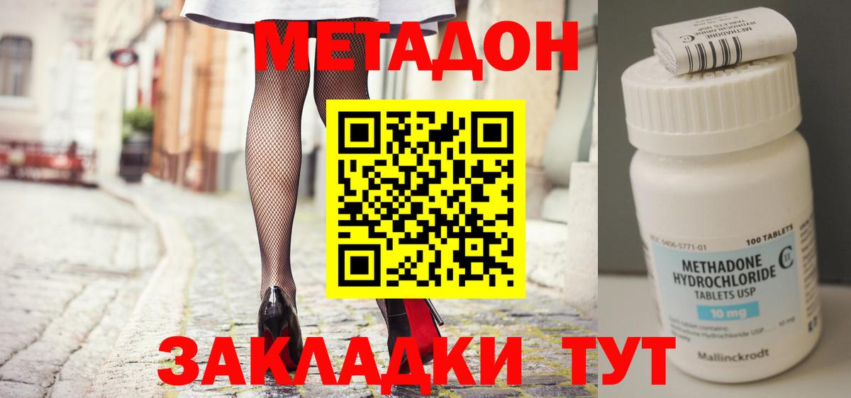 Чусовой  Метадон methadone  МЕТАДОН methadone  Вход с VPN 