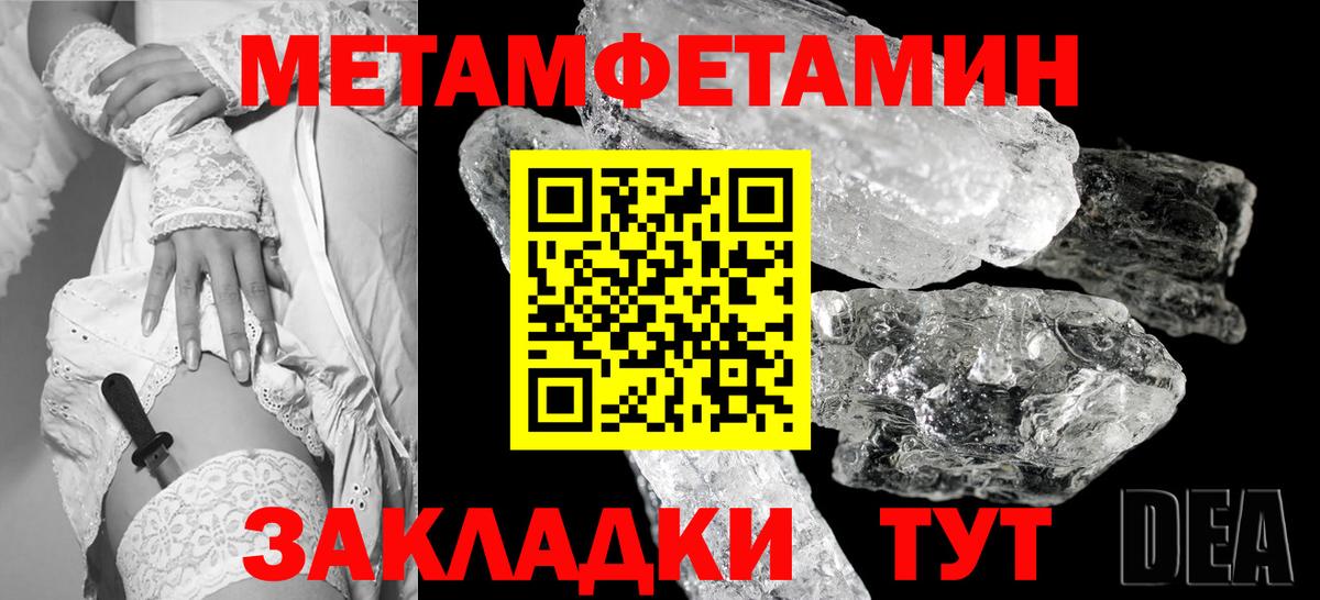 Метамфетамин  Метамфетамин мет  Вход с VPN  Чусовой  Метамфетамин мет 