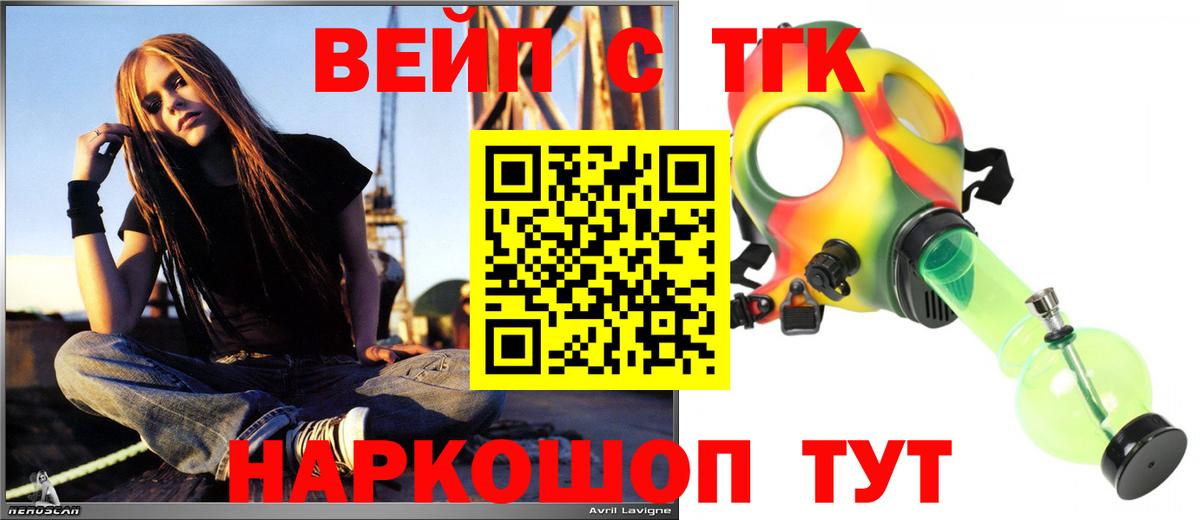 ТГК гашишное масло  Дистиллят ТГК концентрат  Вход с VPN  Чусовой 