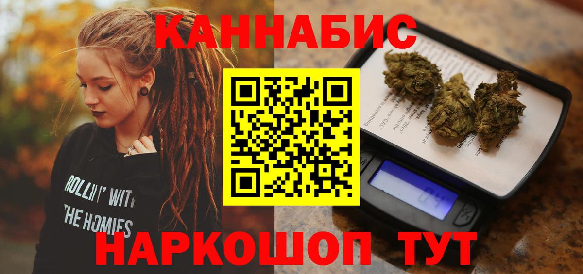 Бошки марихуана семена  Каннабис план  Вход с VPN  Канабис LSD WEED  Чусовой 